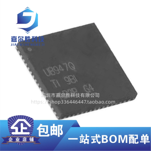 全新正品 DS90UB947TRGCRQ1 UB947Q VQFN-64 串行器/解串器