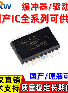 74HC244D SN74HC244DWR AIP74HC244SA缓冲器线路驱动器IC