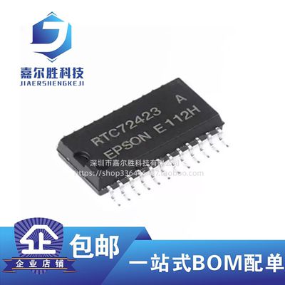 全新原装 贴片 RTC72423 RTC72423A  封装SOP-24 实时时钟芯片