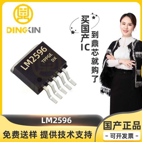 LM2596 贴片TO-263-5开关式可调稳压 IC LM2596/XL2596全新芯