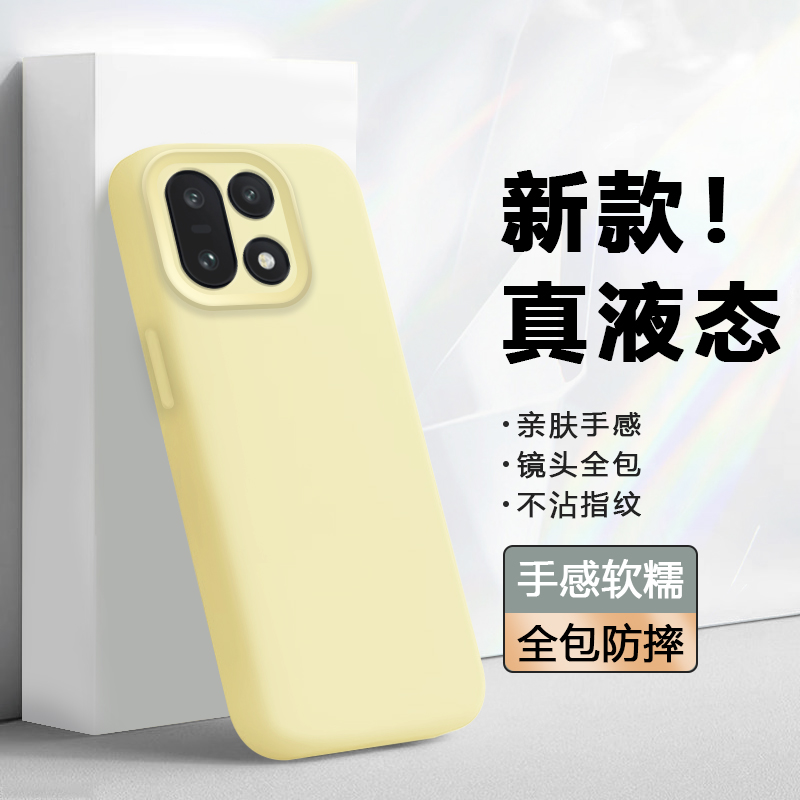 适用于一加15臻品液态硅胶手机壳