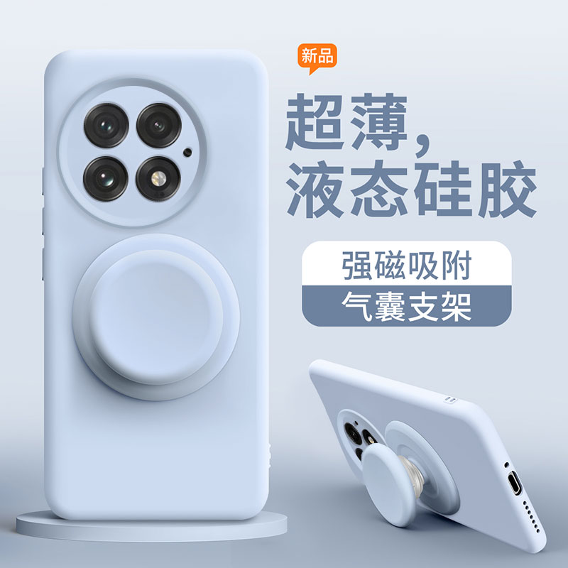 适用于一加12-13真液态磁吸壳