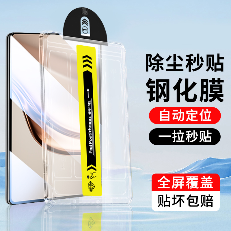 适用于华为MatePadMini无尘仓膜