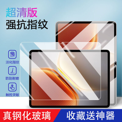适用于iQOOPad6Pro全屏钢化膜
