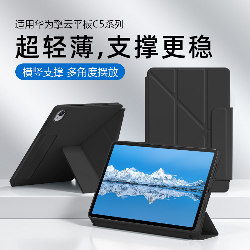适用于华为擎云C5系列搭扣保护套