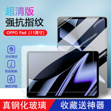 关键适用oppopad钢化膜护眼Pad Air 10.36英寸保护膜OPPO Pad2 11.6寸全屏覆盖air2高清防爆OPPO平板电脑贴膜