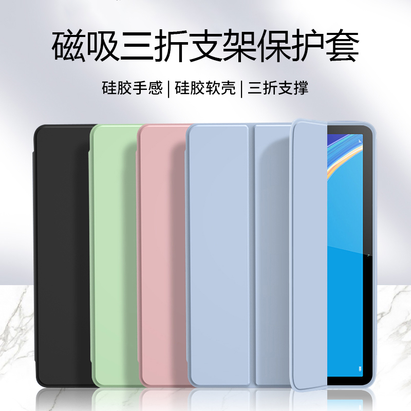 适用于华为M6平板液态硅胶保护套