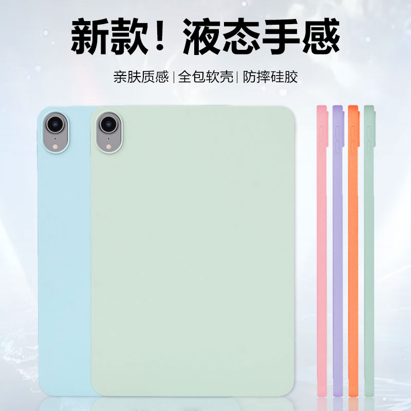 关键适用于ipadmini7保护套新款苹果Mini6纯色8.3寸硅胶Mini4/Mini5亲肤手感mini2时尚7.9寸轻薄平板电脑壳