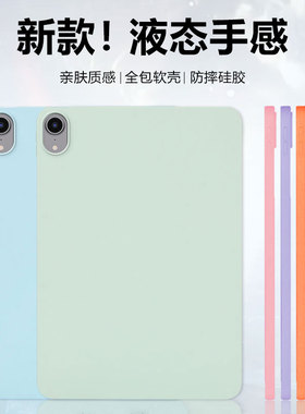 关键适用于ipadmini7保护套新款苹果Mini6纯色8.3寸硅胶Mini4/Mini5亲肤手感mini2时尚7.9寸轻薄平板电脑壳