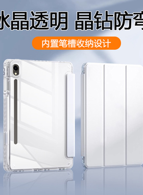 关键适用于三星tabs9保护套S11新款S10Lite高透亚克力GalaxyTab S9FE磁吸带笔槽S7/S8全包防摔S6lite平板壳