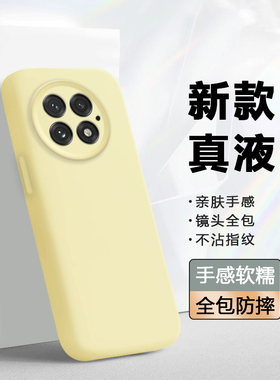 关键适用于一加13手机壳新款ACE6T液态硅胶oneplus15镜头全包1加12亲肤手感1+ACE5软糯纯色情侣男女时尚软壳