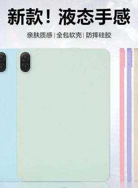 关键适用于荣耀平板x9pro保护套新款X10Pro纯色硅胶honor Pad X8Pro亲肤手感X9时尚轻薄X6平板电脑外壳