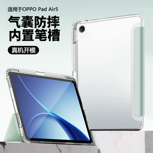关键适用于oppopadair5保护套新款三折带笔槽OPPO Air5柔光版12.1英寸半透明磨砂硅胶壳轻薄防摔平板壳
