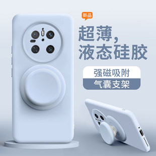 关键适用于华为mate70air手机壳磁吸充电Mate60Pro 气囊支架液态硅胶Mate50e软糯手感40epro小清新30男女外壳