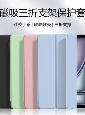 关键适用于ipadair8保护套新款苹果Air7液态硅胶Air6磁吸13寸三折壳iPadAir2026款13寸防摔Apple平板全包软壳