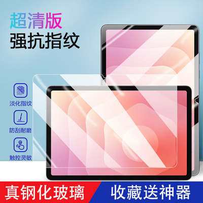 适用于三星TabS11平板钢化膜