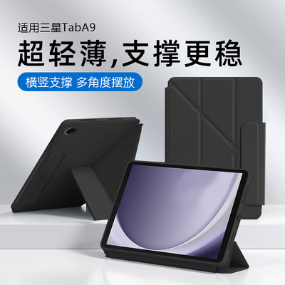 适用于三星TabA9搭扣Y折保护套