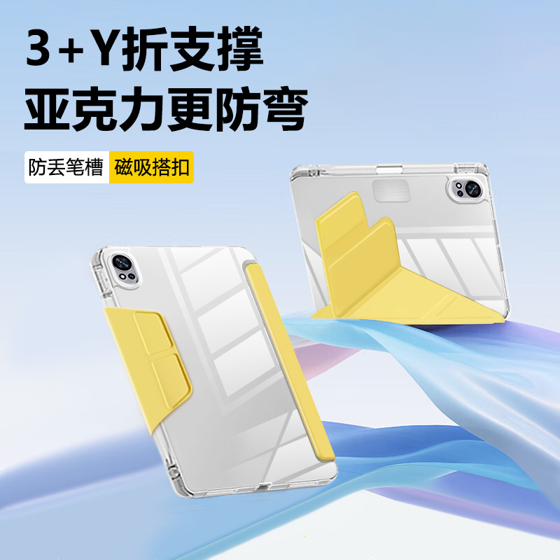 适用于华为MatePadAir系列保护套