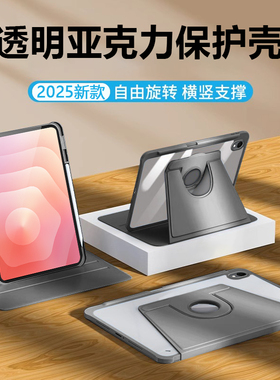 关键适用于三星平板S11保护套新款S11Ultra旋转14.6寸带笔槽GalaxyTabS11透明亚克力11寸全包防摔防弯电脑壳