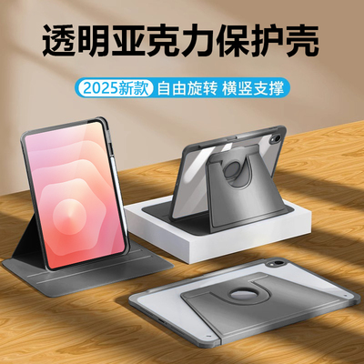 适用于三星TabS11系列旋转保护套