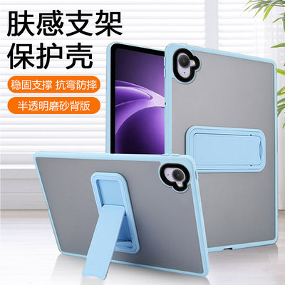 适用于红米KPad2肤感支架壳
