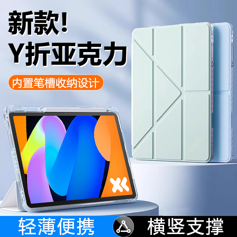 适用于联想小新平板11Y折保护套