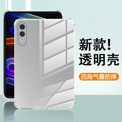 适用于联想小新平板ProGT四角壳
