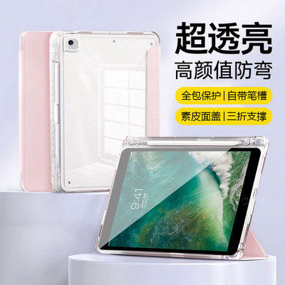 适用于iPadPro10.5寸三折保护套