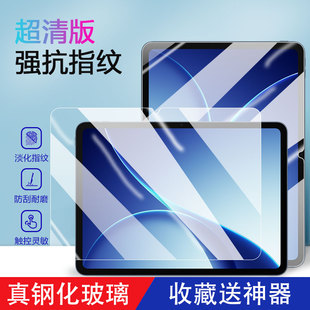 关键适用于oppopadair5钢化膜新款护眼蓝光12.1英寸超清全屏OPPO Air5柔光版抗指纹Air2平板电脑贴膜