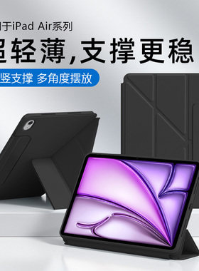 关键适用于ipadair8保护套新款Air7磁吸搭扣苹果Air6代Y折Air2026全包Air11无笔槽Air13横竖支撑平板电脑壳