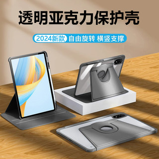 关键适用于荣耀平板8保护套X9/V9新款360旋转V8Pro保护壳honorPad6带笔槽V6透明V7亚克力X8硅胶全包防摔防弯