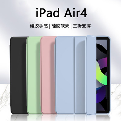 iPadAir4液态硅胶保护套