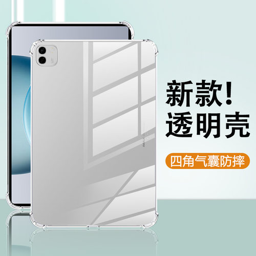 适用荣耀magicpad3pro12.3四角壳