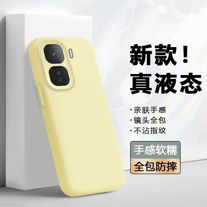 适用于iQOONeo10手机壳新款Neo10Pro+真液态硅胶vivoiqooneo10镜头全包iQOONEO9亲肤手感软糯纯色时尚软壳