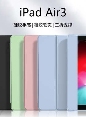 关键适用于ipadair3保护套苹果Air7纯色air11液态硅胶Air45轻薄A2152防摔iPadAir第3代平板电脑简约全包软壳