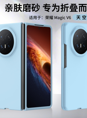 关键适用于荣耀magicv6手机壳新款V6折叠屏VS3超薄MagicV5肤感硬壳V3亲肤手感VS2简约V2RSR防摔男女潮流