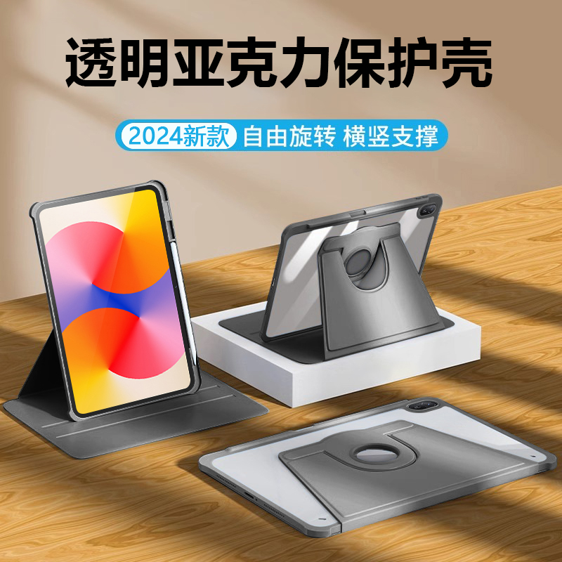 关键适用于华为matepadse2024保护套360旋转10.4寸保护壳SE11带笔槽MatePadSE透明亚克力11寸全包防摔防弯