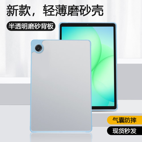 适用于三星TabA11磨砂保护套