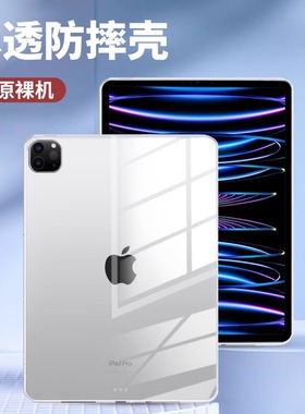 ipad保护套air7苹果2025平板2021防摔ipad8透明壳65适用air2第九pro11八代2017新款9.7六五mini7简约10.2英寸