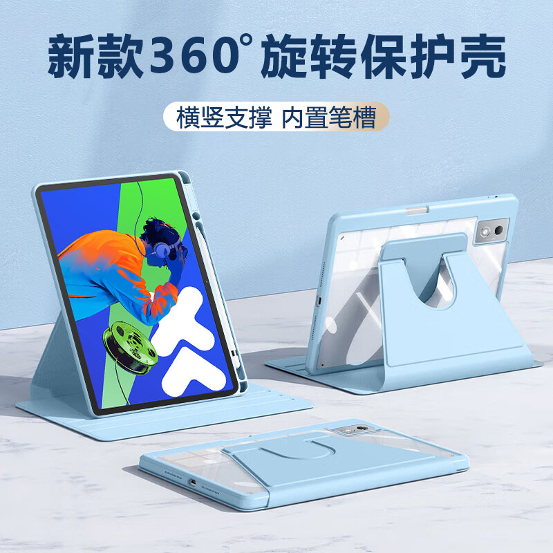 适用于联想小新PadPro2025保护套