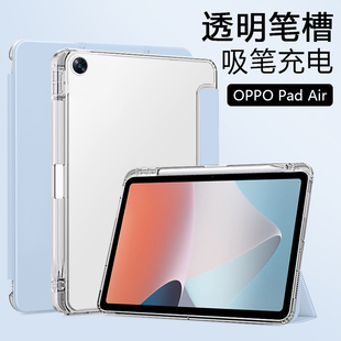 Pad 适用oppopadair保护套三折带笔槽OPPO Air透明磨砂10.36英寸硅胶壳OPD2102轻薄防摔平板电脑简约全包软壳