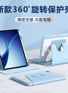 关键适用于oppopadair5保护套新款12.1英寸360旋转亚克力OPPO Air5柔光版横竖支撑Air2带笔槽防弯平板电脑壳