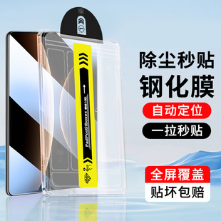 无尘仓关键适用于华为matepadedge钢化膜新款秒贴盒14.2英寸超清保护膜MatePad二合一防爆抗指纹平板电脑贴膜