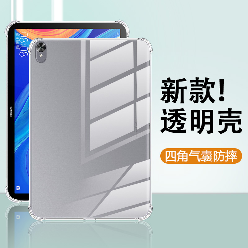 适用于华为平板M6系列保护壳