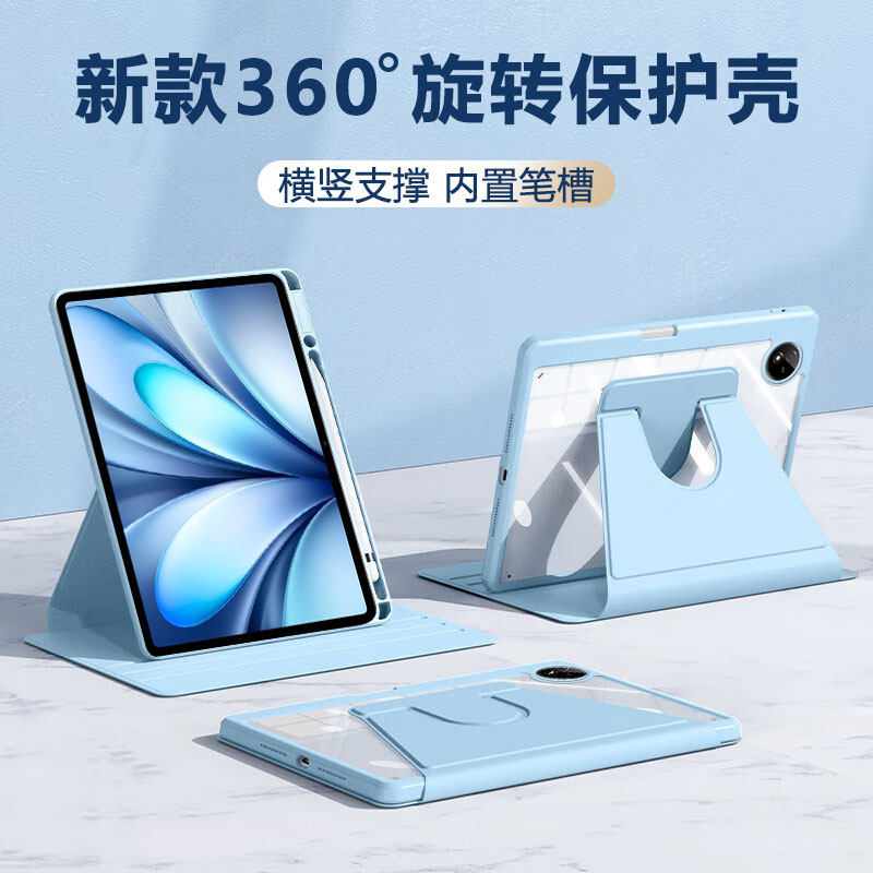 适用于vivoPad5系列旋转保护套