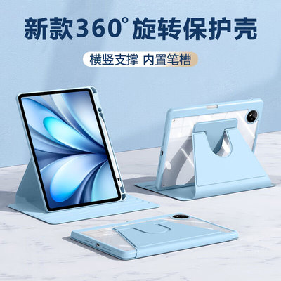 适用于vivoPad5系列旋转保护套