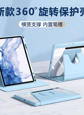 关键适用于三星tabs8保护套新款360旋转S7FE亚克力Galaxy Tab S8+横竖支撑S7Plus带笔槽防弯平板电脑壳