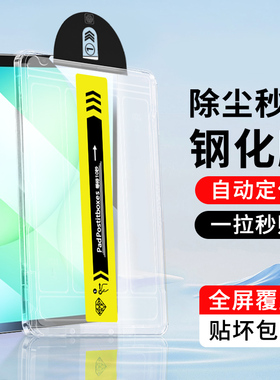 关键适用于三星平板A11无尘仓钢化膜8.7英寸新款A11Plus秒贴盒GalaxyTabA11+超清11英寸防爆防指纹电脑贴膜