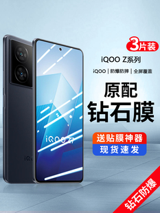 z6x防爆爱酷Z5 适用iQOOZ8钢化膜z7i iqooz6 Z5x全屏IQOOZ3水凝贴膜iqOOZ1 z7x手机膜vivo Z1X保护防蓝光