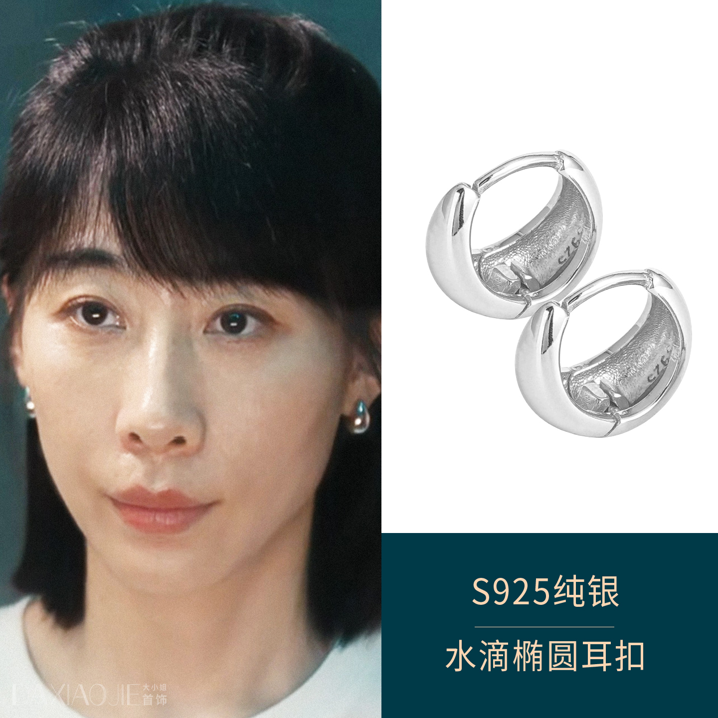 S925纯银水滴椭圆耳扣女轻奢耳饰